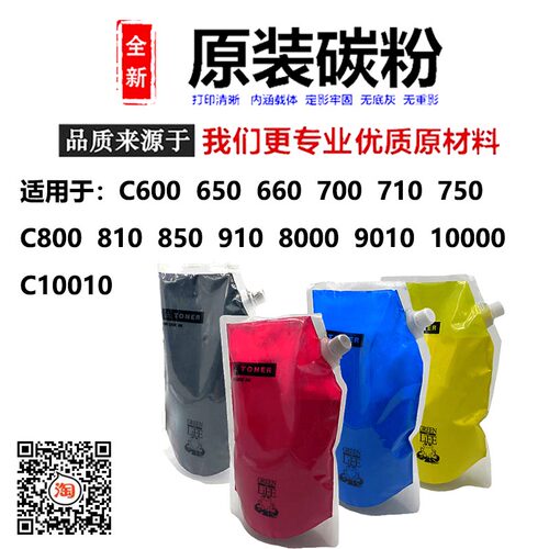 佳能原装T01T02彩粉墨粉