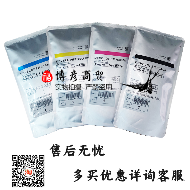 原装理光C2004 2504 3004 3504 4504 5504 6004载体铁粉显影仓