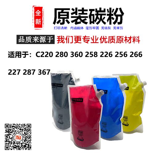 原装美能达C220280360碳粉