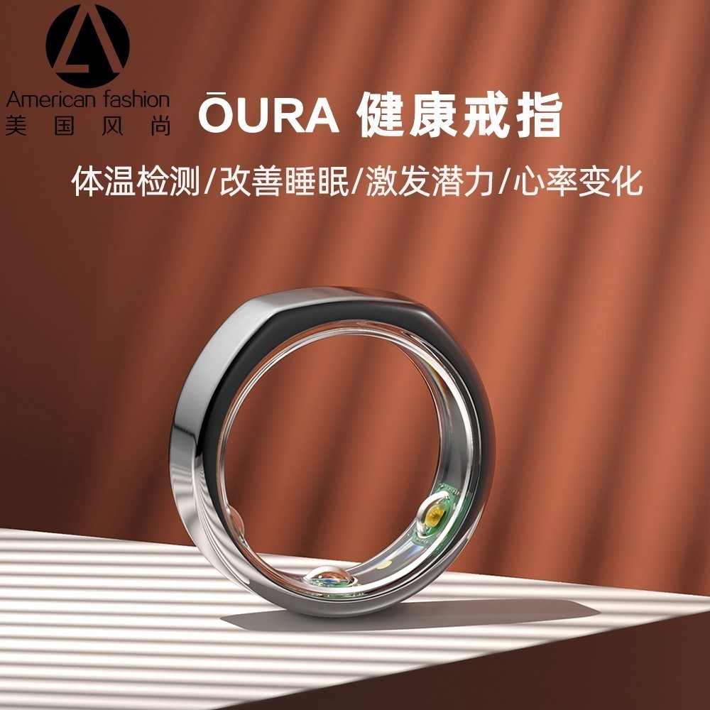 美国Oura Ring监测体温睡眠质量心率健康智能戒指运动指环.