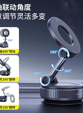 增压真空吸附】磁吸手机支架2025新款车载吸盘车内导航手机架mags