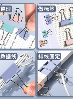 真彩莫兰迪燕尾夹高颜值长尾夹手账文件小夹子订书金属铁票夹凤尾