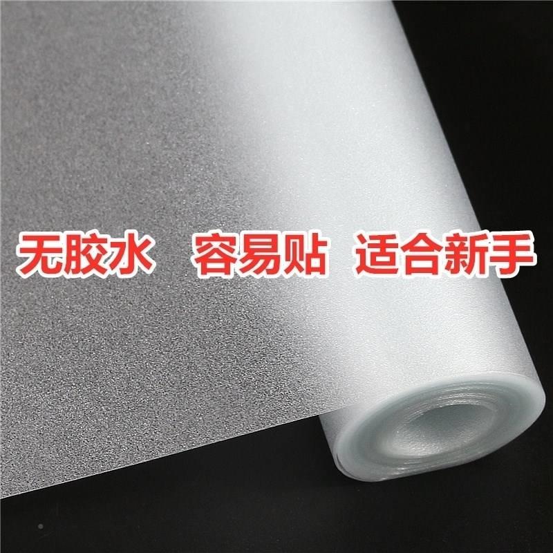 膜玻璃磨砂膜防隐私洗澡贴纸透光不透明家用窗纸防窥浴室阳台遮阳