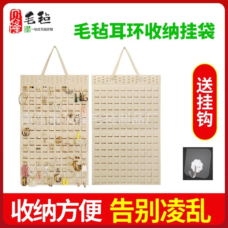 发饰墙上墙发夹收纳神器收纳带毛毡耳环壁挂饰品首饰挂袋项链戒指,饰品/流行首饰/时尚饰品新,首饰袋,淘宝优惠券,粉丝福利购,淘宝优惠卷