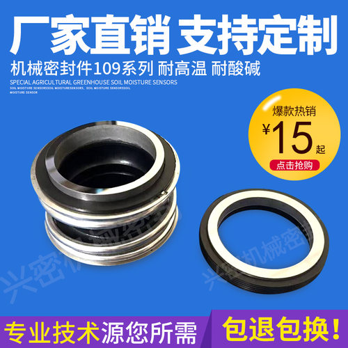 管道离心泵合金碳化硅氟胶密封圈