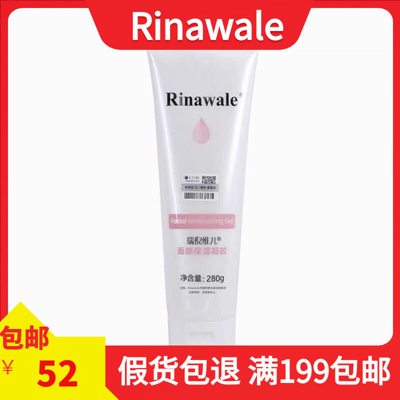 瑞倪维儿更名提升收紧面部凝脂