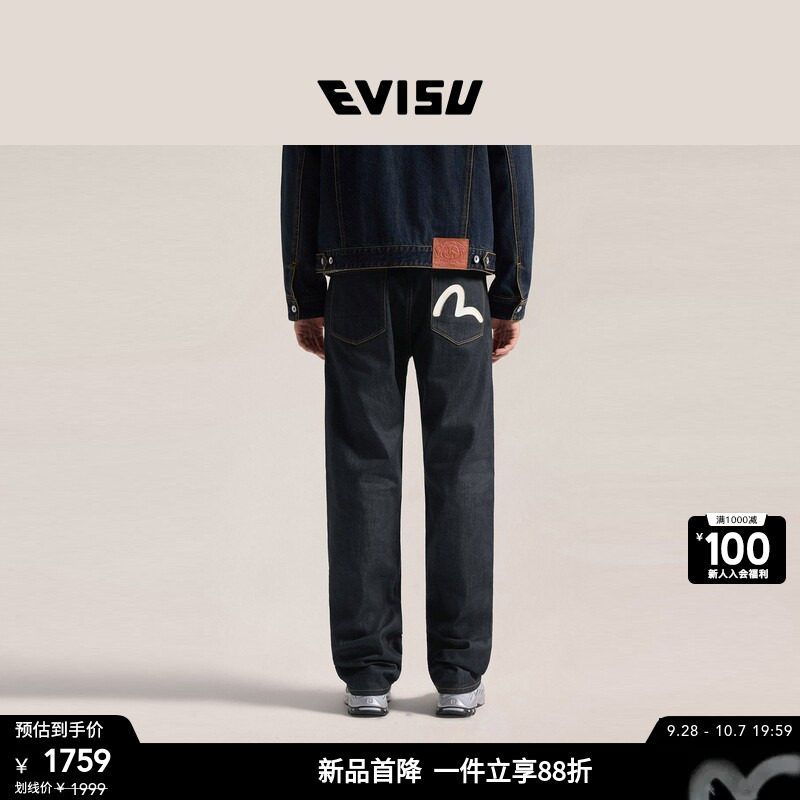 EVISU福神男士海鸥印花牛仔裤图片