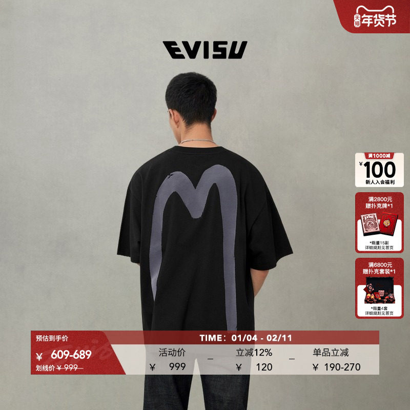 EVISU福神 2025秋男士手刷大M印花宽版T恤2EAHTM5TS1158LFCT,男装,T恤,淘宝优惠券,粉丝福利购,淘宝优惠卷