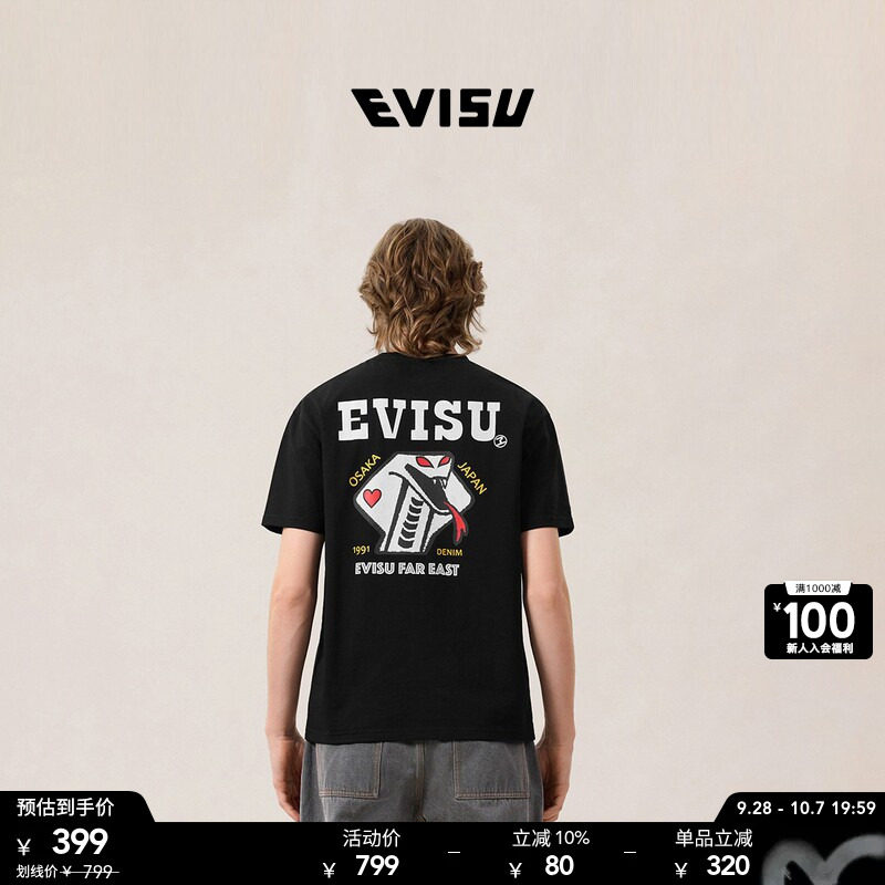 EVISU男士眼镜蛇扑克牌印花T恤图片