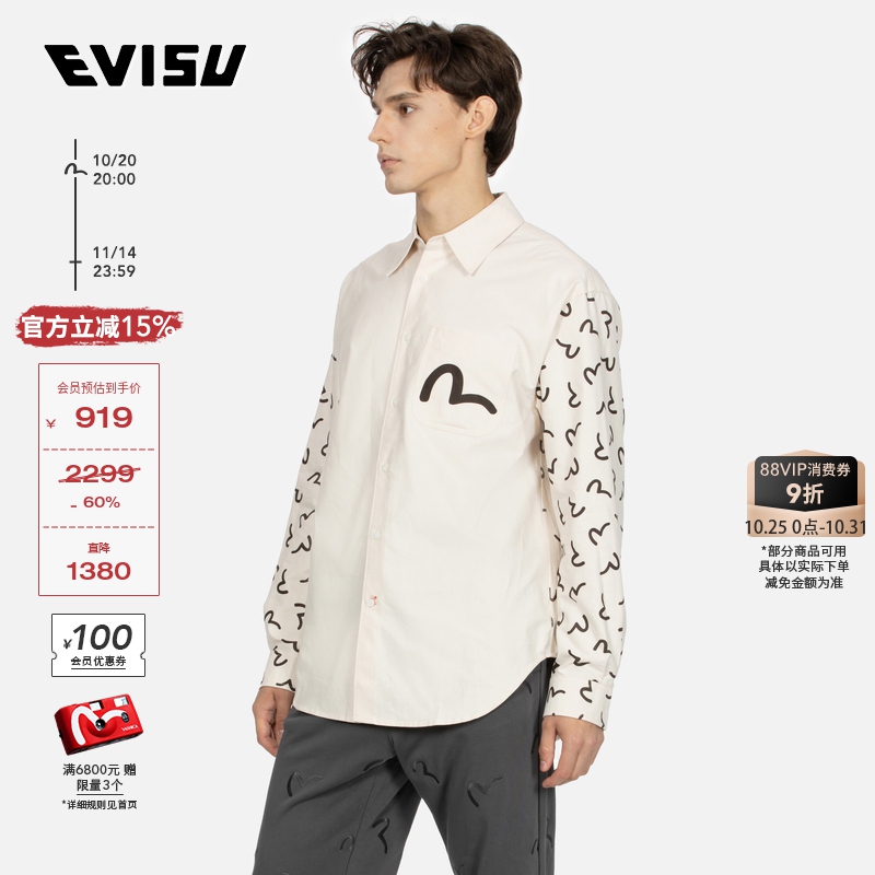 Evisu男士小海鸥图案印花衬衫