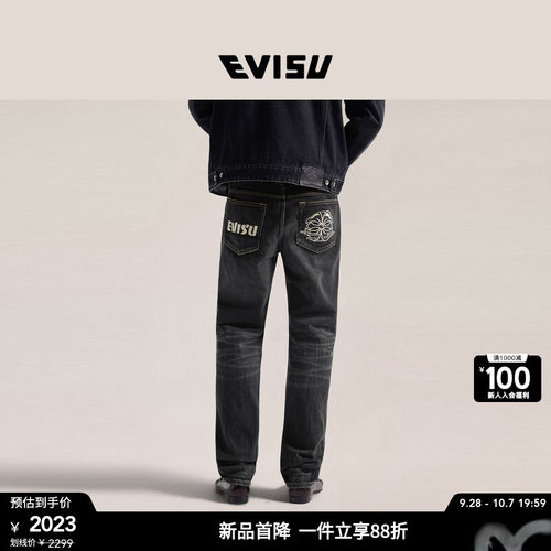 EVISU福神商标和家花牛仔裤