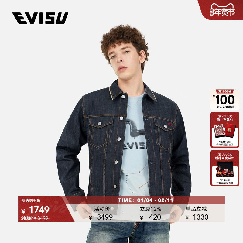 EVISU  男士海鸥刺绣潮流运动时尚牛仔短款夹克,男装,牛仔外套,淘宝优惠券,粉丝福利购,淘宝优惠卷