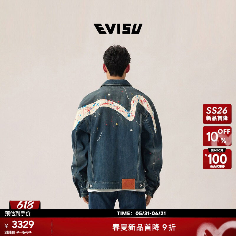 EVISU福神2026年春夏新款男士时尚潮流涂鸦图案百搭牛仔夹克外套