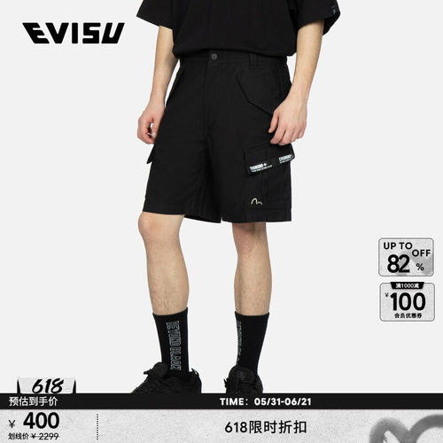 Evisu男士标签贴布工装短裤