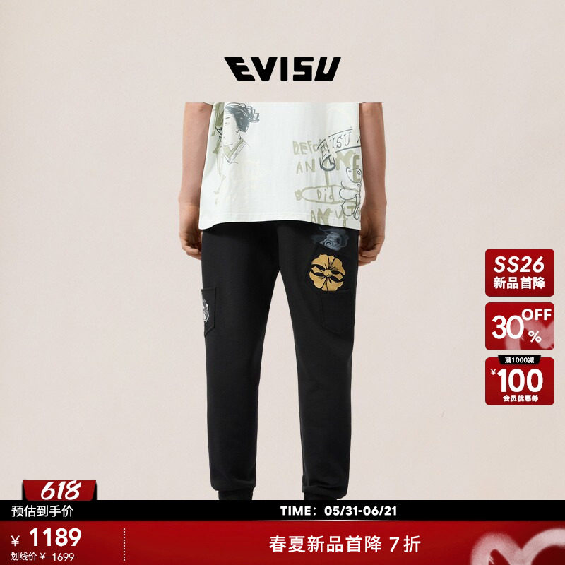 EVISU福神2026年春夏新品男士舒适时尚豹子图案多口袋休闲卫裤
