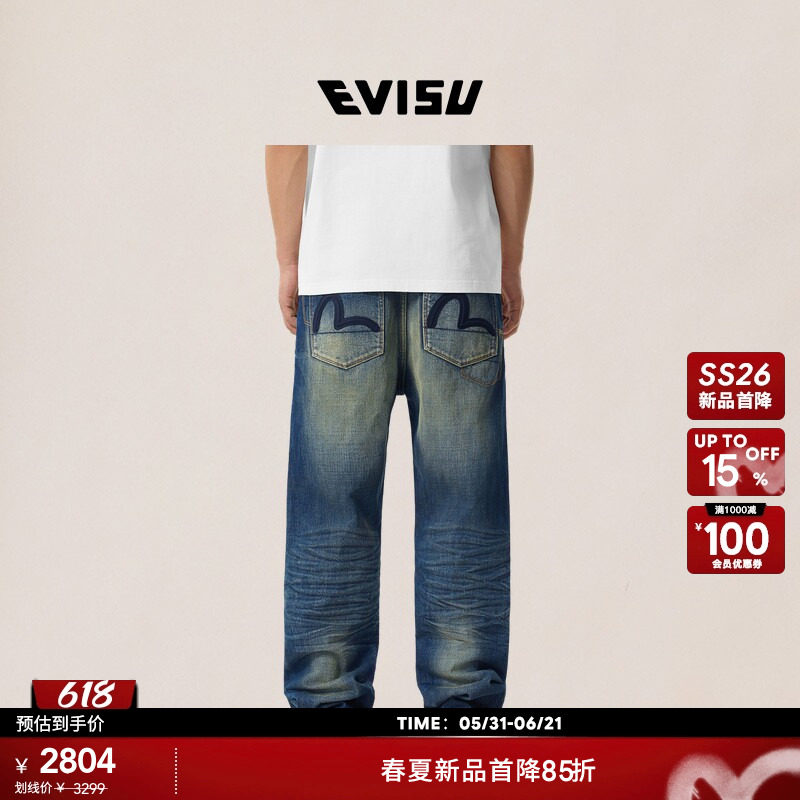 EVISU福神26年春夏新品男士时尚舒适海鸥刺绣水洗纯棉直筒牛仔裤