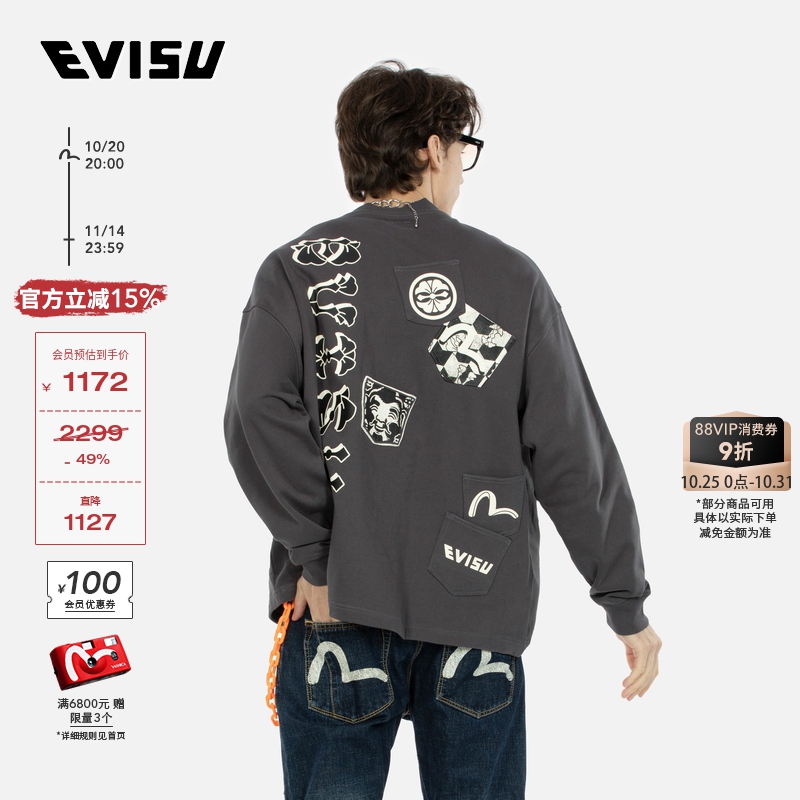 男士多口袋长袖卫衣Evisu