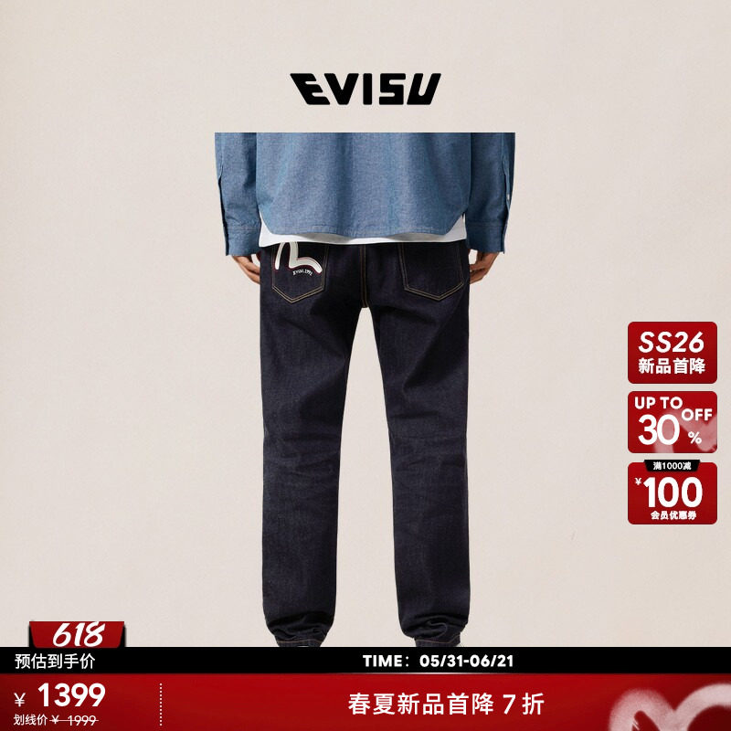 EVISU福神2026年春夏新品男士时尚百搭海鸥印花锥形版型牛仔裤