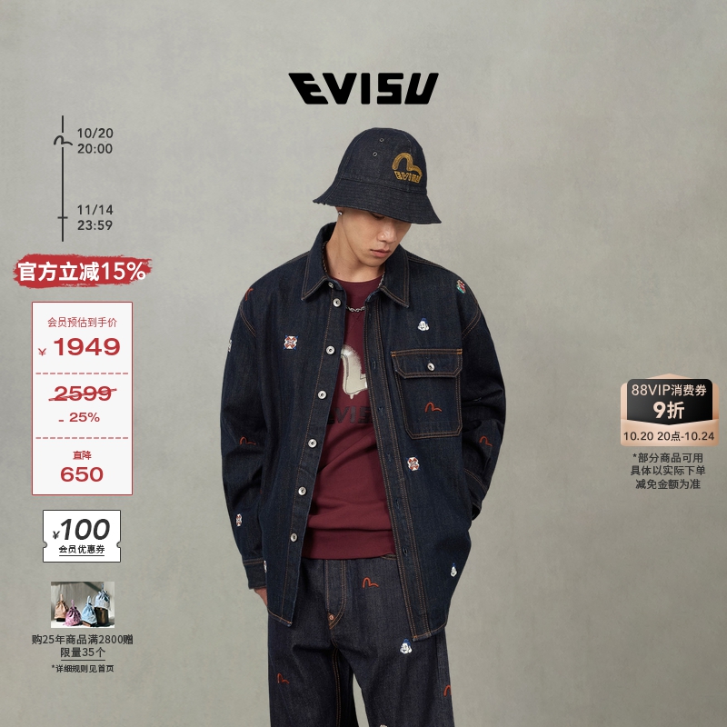 EVISU男士满地品牌刺绣牛仔外套