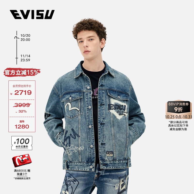 EVISU男士商标印花牛仔夹克