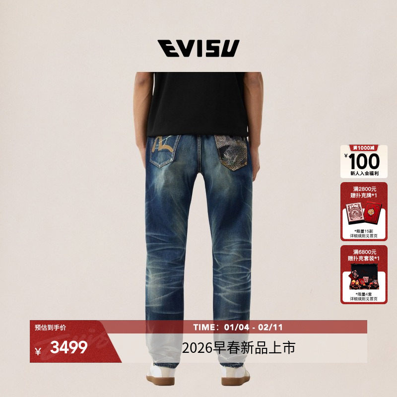 EVISU福神 2026春季新品男织锦布贴口袋锥形版型牛仔裤,男装,牛仔裤,淘宝优惠券,粉丝福利购,淘宝优惠卷
