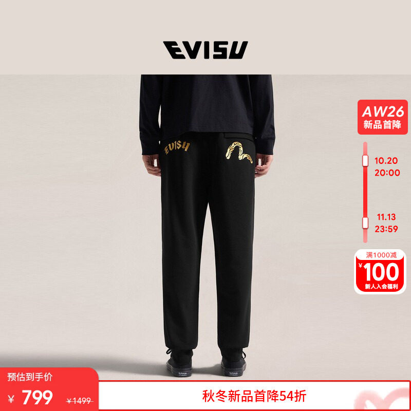 EVISU福神 2026秋季男士商标海鸥印花常规版型束脚卫裤休闲长裤