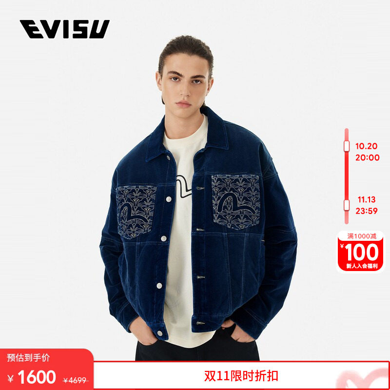 EVISU男士家花刺绣口袋牛仔外套