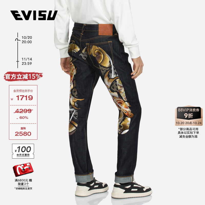Evisu男士锦鲤大M刺绣牛仔裤