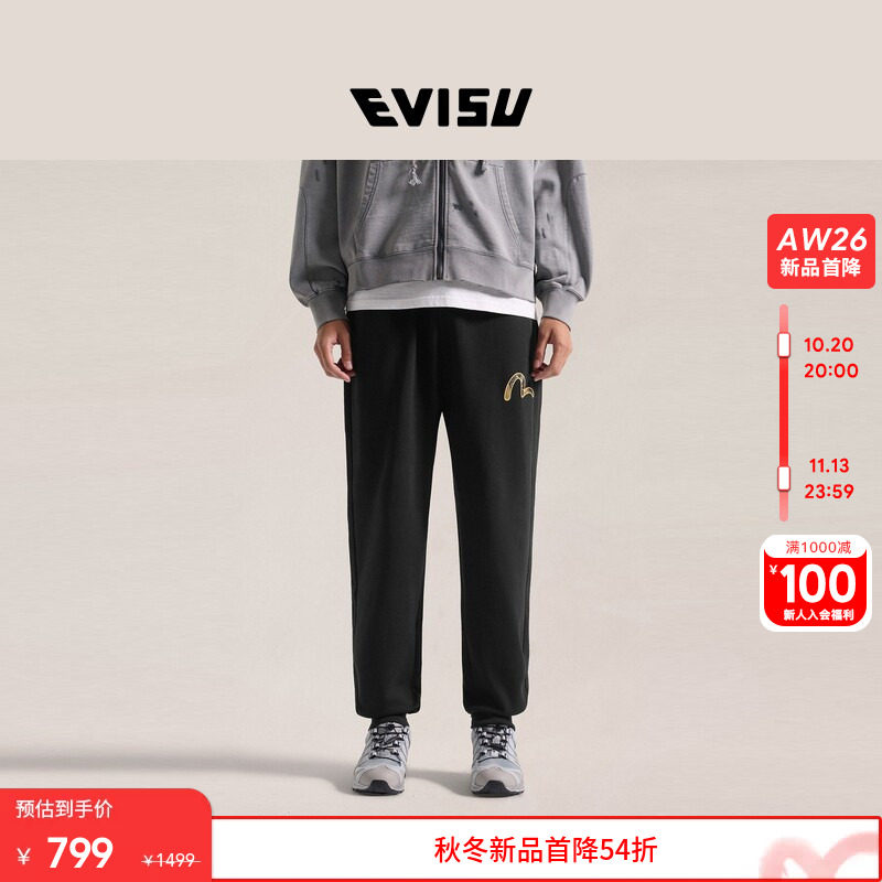 EVISU福神 2026秋季男织锦嵌条海鸥常规版型束脚户外休闲舒适卫裤