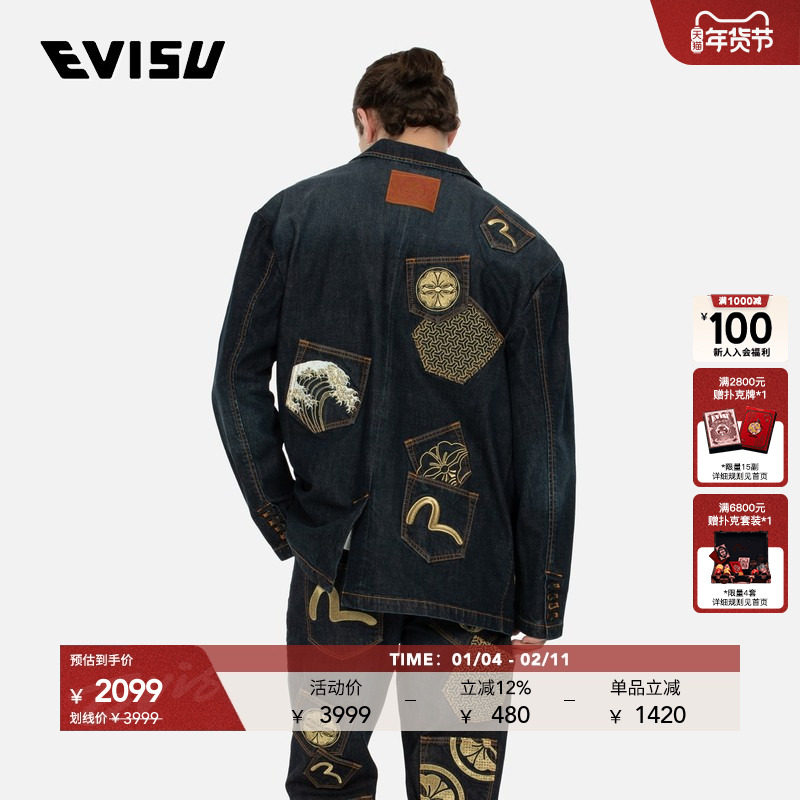 EVISU福神男海鸥刺绣牛仔西装外套,男装,休闲西服,淘宝优惠券,粉丝福利购,淘宝优惠卷