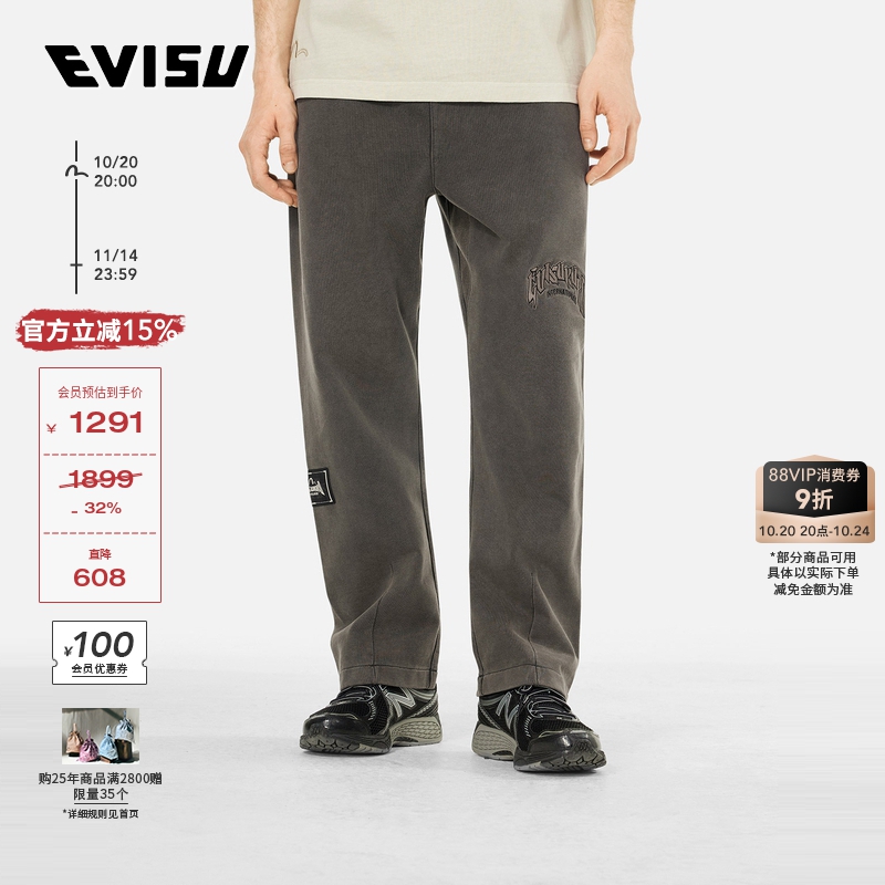 EVISU男士商标刺绣卫裤
