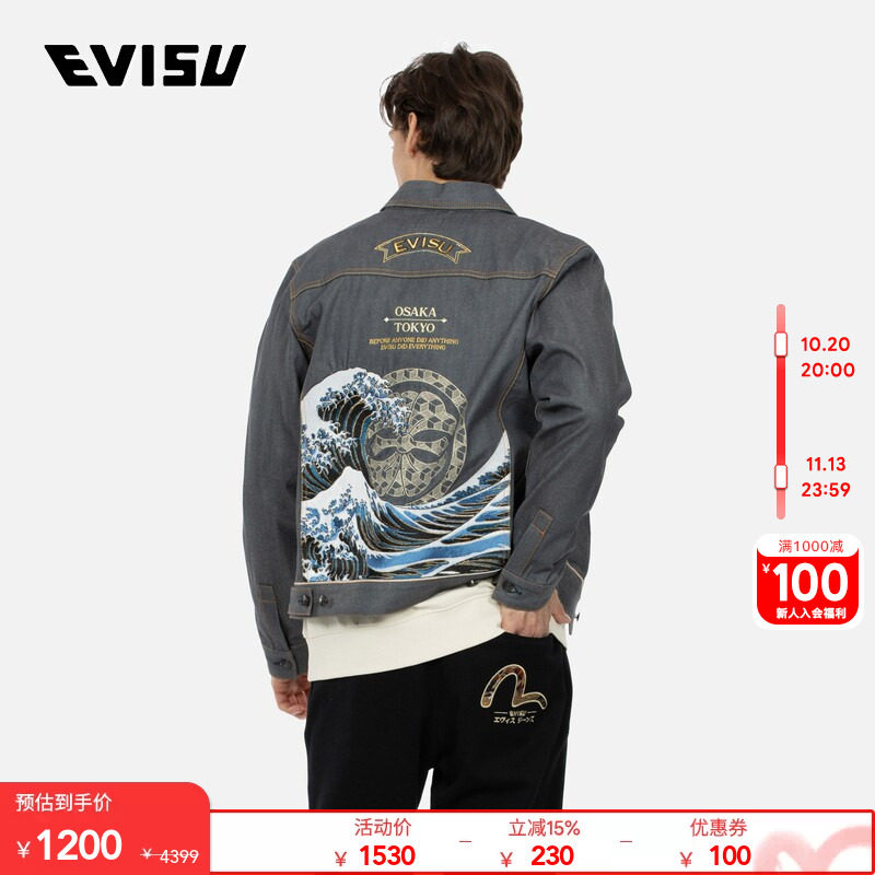 男士夹克外套Evisu春季