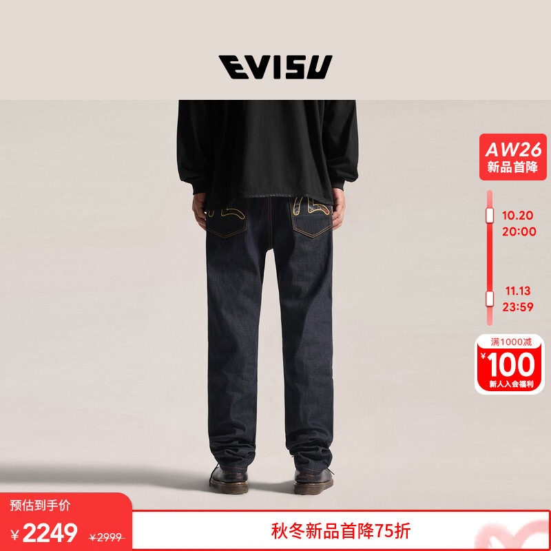 EVISU男士织锦海鸥图案牛仔裤