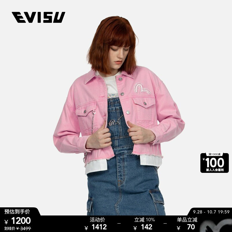 Evisu女士假两件式牛仔外套图片