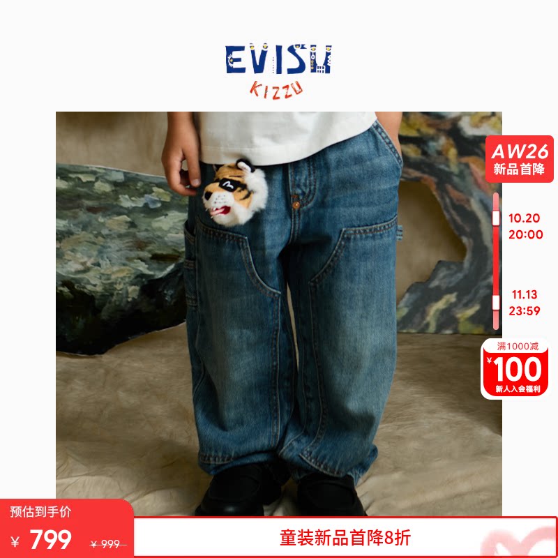 EVISU福神 2026秋季新品童装海鸥刺绣牛仔裤休闲裤