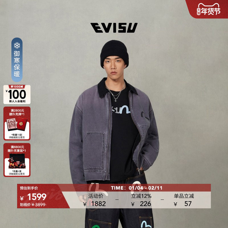 EVISU福神 2025冬季男款时尚印花工装加厚翻领牛仔夹克外套,男装,牛仔外套,淘宝优惠券,粉丝福利购,淘宝优惠卷