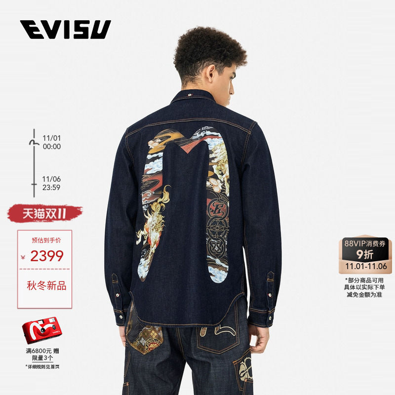 EVISU男士大M印花牛仔衬衫