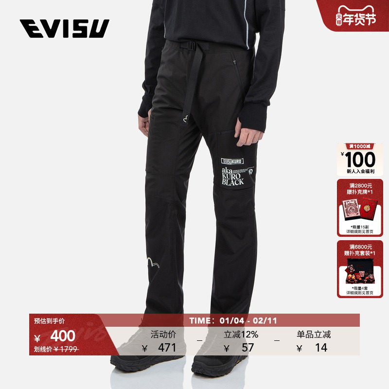 EVISU秋冬男士Logo印花拉链口袋运动潮流束脚直筒修身休闲裤男,男装,卫裤,淘宝优惠券,粉丝福利购,淘宝优惠卷