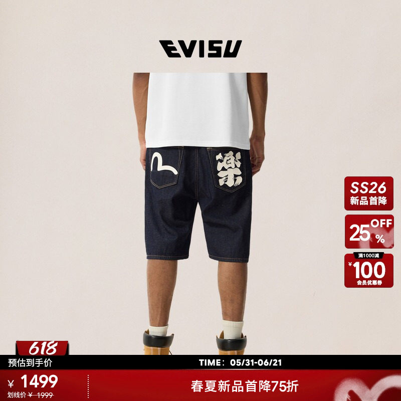 EVISU福神2026年夏季新品男士海鸥与汉字印花口袋牛仔休闲短裤