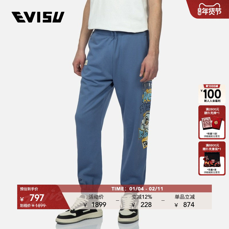 EVISU男士涂鸦达摩商标潮流宽松纯棉运动裤卫裤2ESHTM3SP311STCT,男装,卫裤,淘宝优惠券,粉丝福利购,淘宝优惠卷