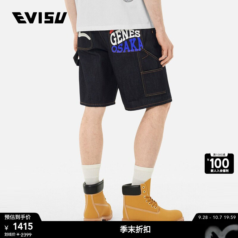 EVISU男士海鸥刺绣短裤图片