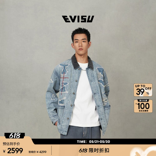 EVISU福神男士破洞设计牛仔夹克