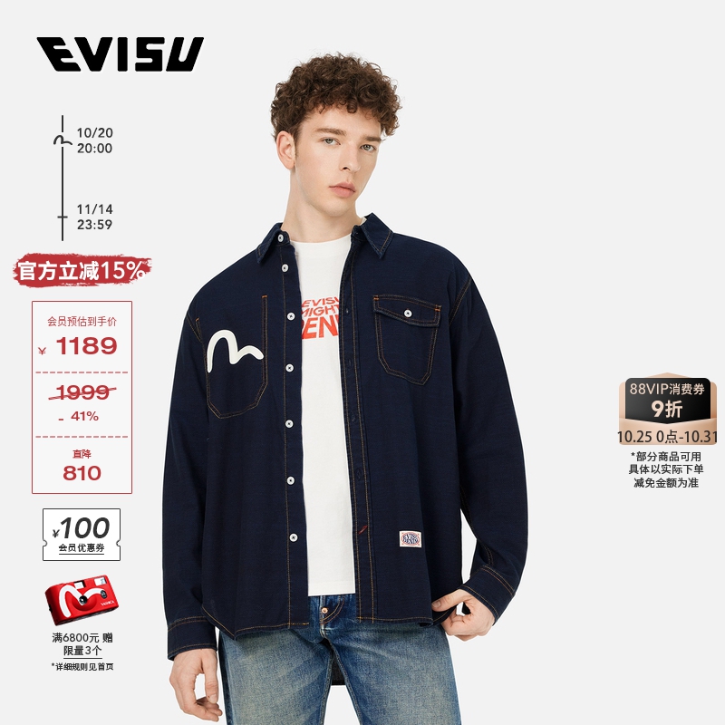 EVISU男士海鸥印花牛仔衬衫