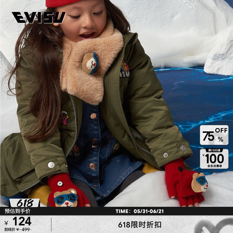 EVISU童装毛绒熊翻盖手套2EAKZU3GL4583XXWL