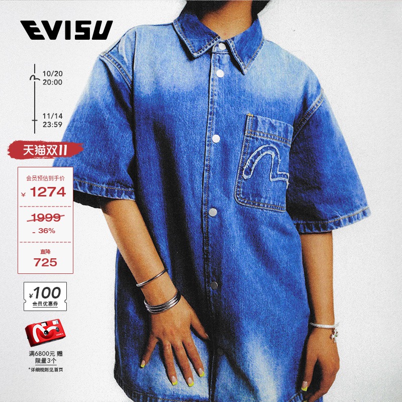 EVISU男士商标贴布绣牛仔衬衫