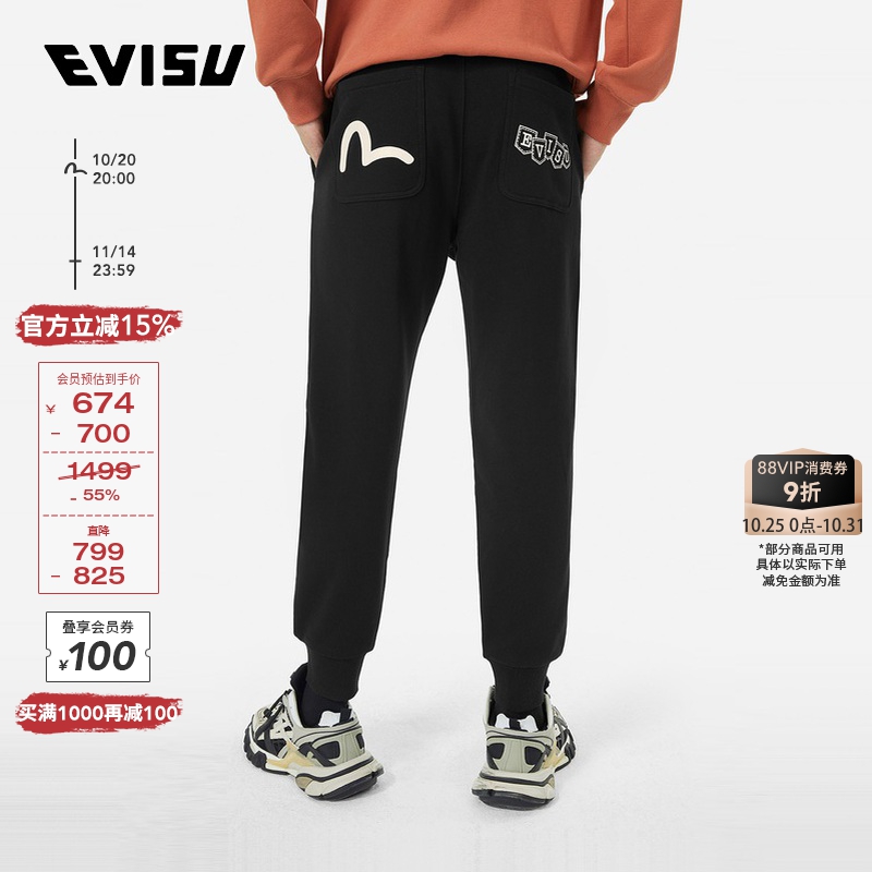EVISU男士商标和海鸥印花卫裤