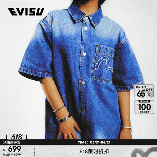 EVISU男士商标贴布绣牛仔衬衫