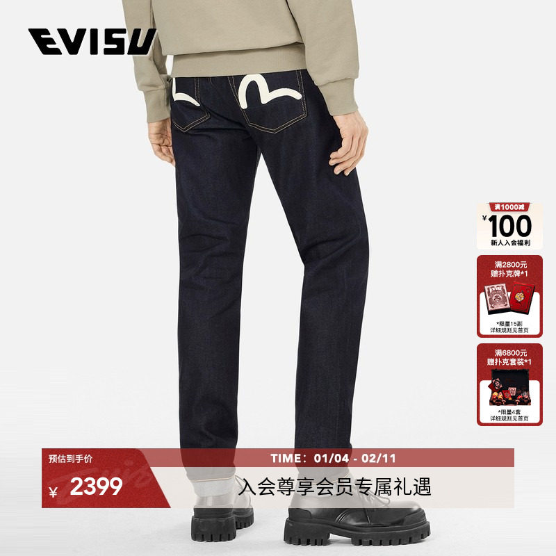 EVISU福神  男士海鸥印花怀旧复古锥形版型牛仔裤,男装,牛仔裤,淘宝优惠券,粉丝福利购,淘宝优惠卷