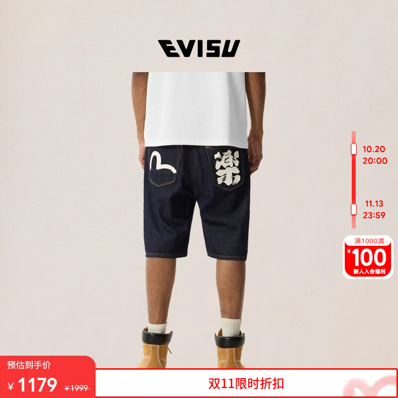 EVISU福神男士海鸥印花牛仔短裤