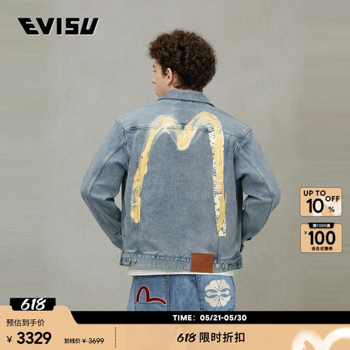 EVISU男士大M印花牛仔夹克
